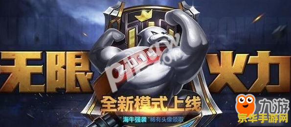 英雄联盟最新无限火力什么时候结束 英雄联盟最新无限火力结束时间分析