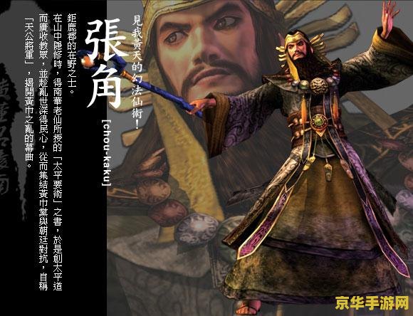 真三国无双4全道具