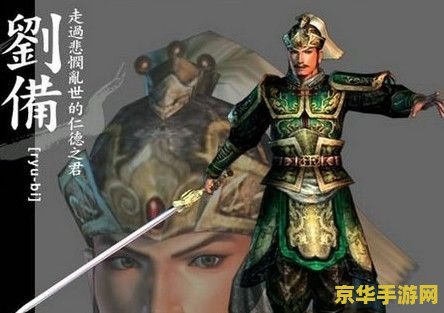 真三国无双4全道具