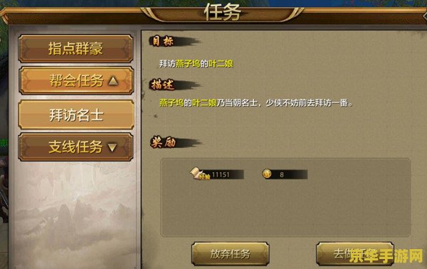 天龙八部手游科举答题器