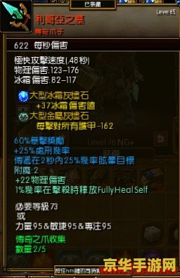 火炬之光2法师技能加点图