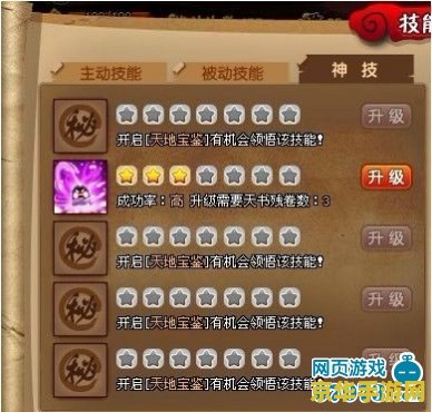 大乐斗2神技