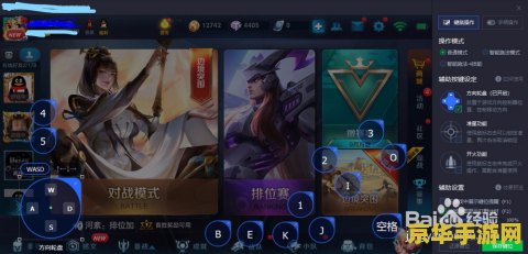 模拟器如何玩王者荣耀 模拟器玩王者荣耀