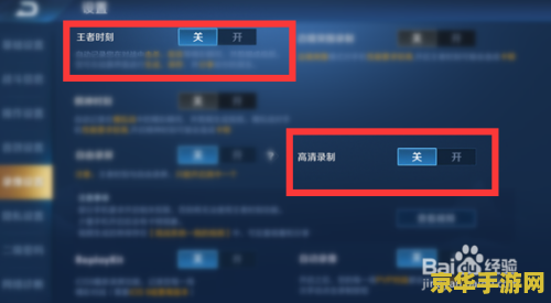 810如何玩王者荣耀不卡