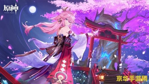 原神神樱大祓任务神里屋敷解密