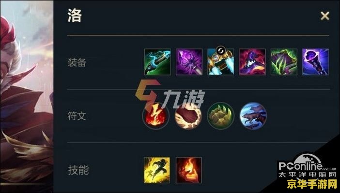 英雄联盟职业辅助：辅助手的战略与技巧