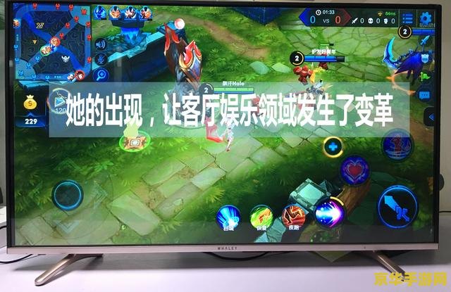 如何用电视玩王者荣耀 如何在电视上玩王者荣耀
