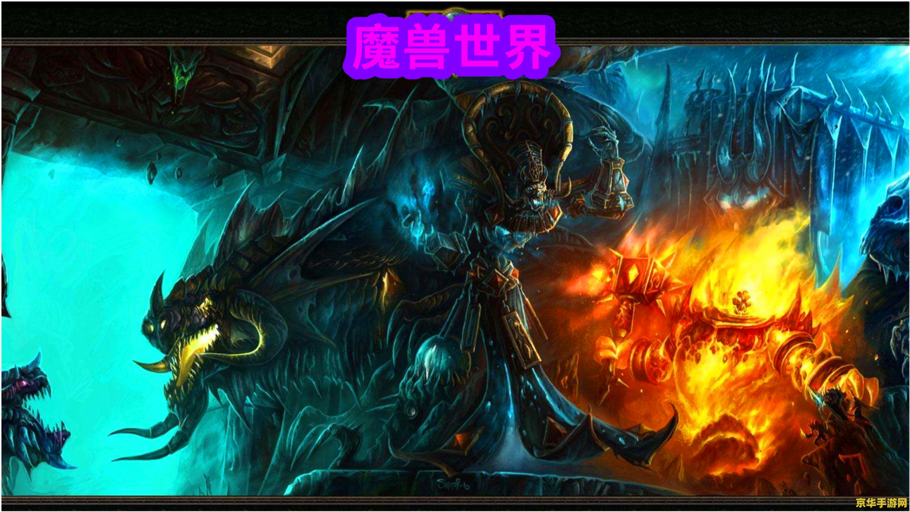 魔兽世界 壁纸 "魔兽世界：视觉盛宴与奇幻之旅的完美交融"