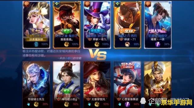 如何成为王者荣耀主播
