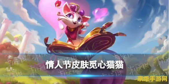 英雄联盟手游情人节皮肤返场