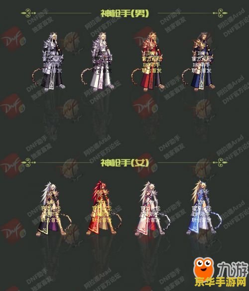 DNF2013春节宠物