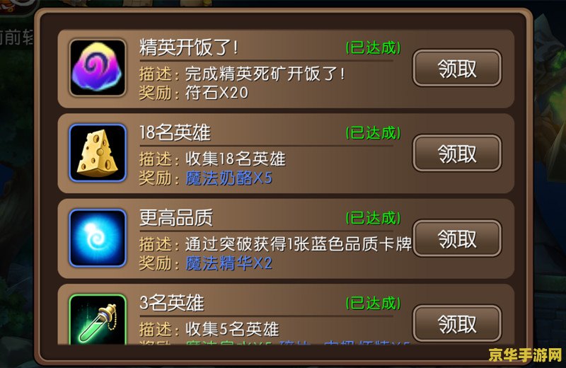我叫MT进化攻略