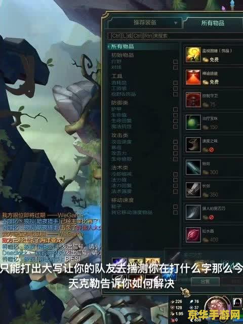 英雄联盟局内打不了字 英雄联盟：解决局内无法打字问题