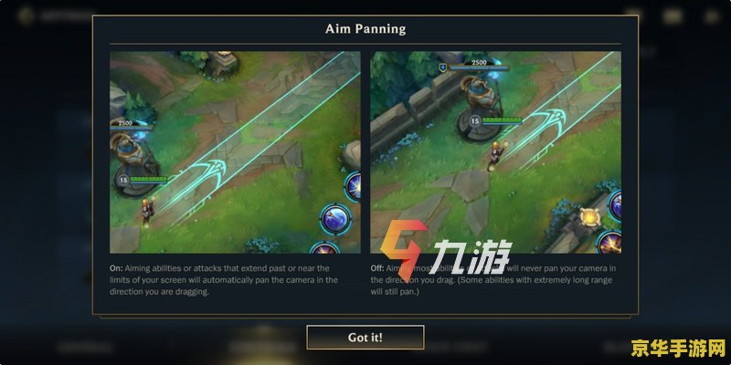 英雄联盟调整视角