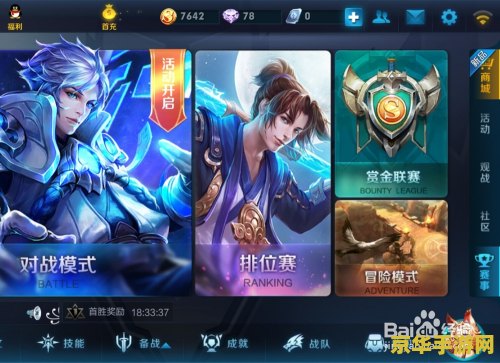 热血江湖2.0 热血江湖2.0：再燃江湖梦