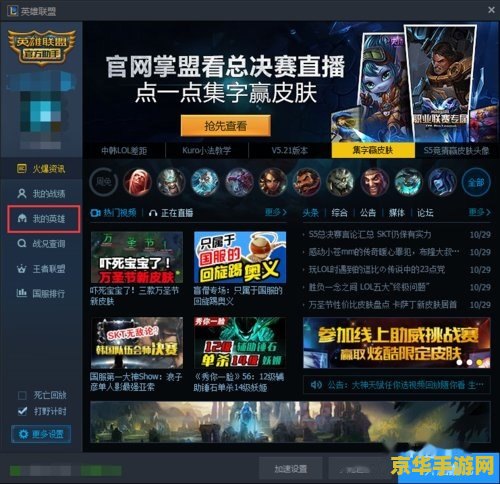 英雄联盟查自己战绩 - 探索游戏数据背后的故事