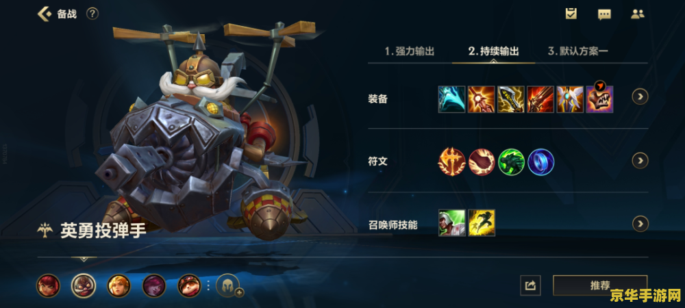英雄联盟新版法师装备