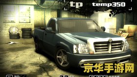 极品飞车1：极速的荣耀与挑战