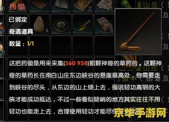 九阴真经鸡鸣驿奇遇