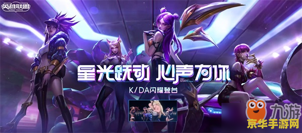 英雄联盟KDA系列皮肤——游戏皮肤与文化符号的完美结合