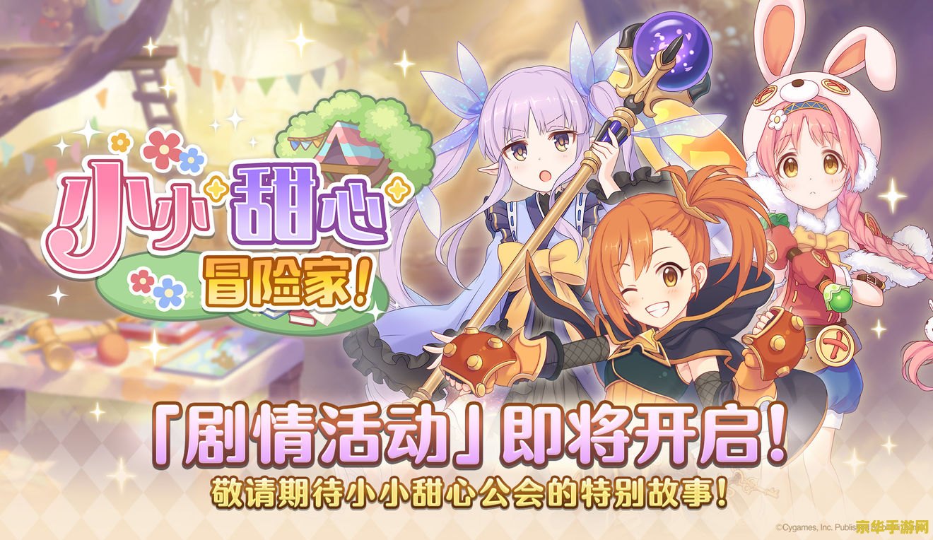 守护甜心之公主别跑