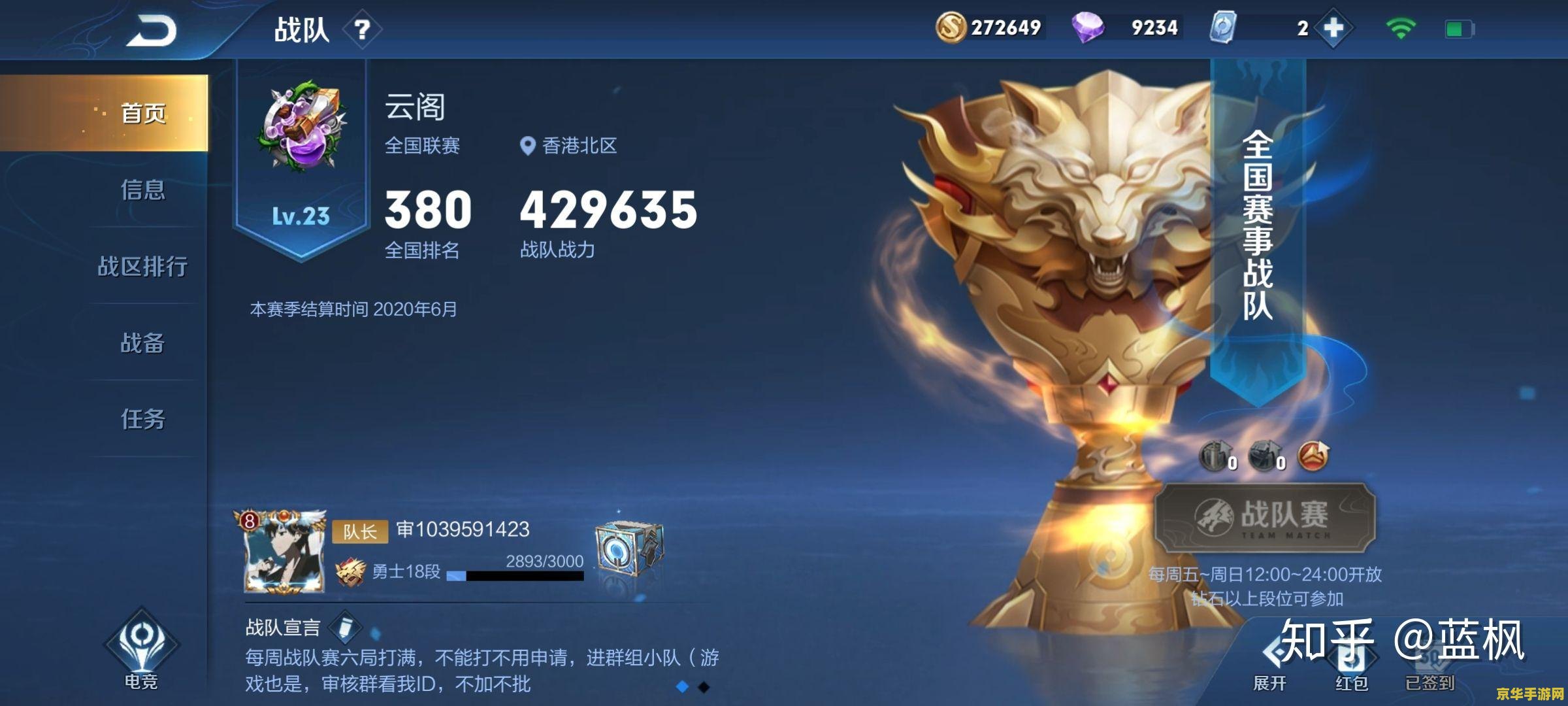 lol火男出装 LOL火男出装攻略：从入门到精通**