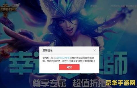 英雄联盟没有幸运召唤师
