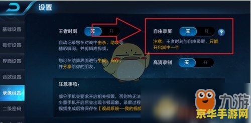 王者荣耀如何录制视频 王者荣耀视频录制方法