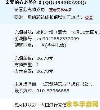 永恒之塔点卡 - 游戏充值与点卡购买指南