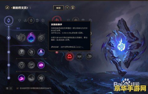 英雄联盟复仇之魂教程
