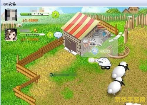 qq农场牧场三合一