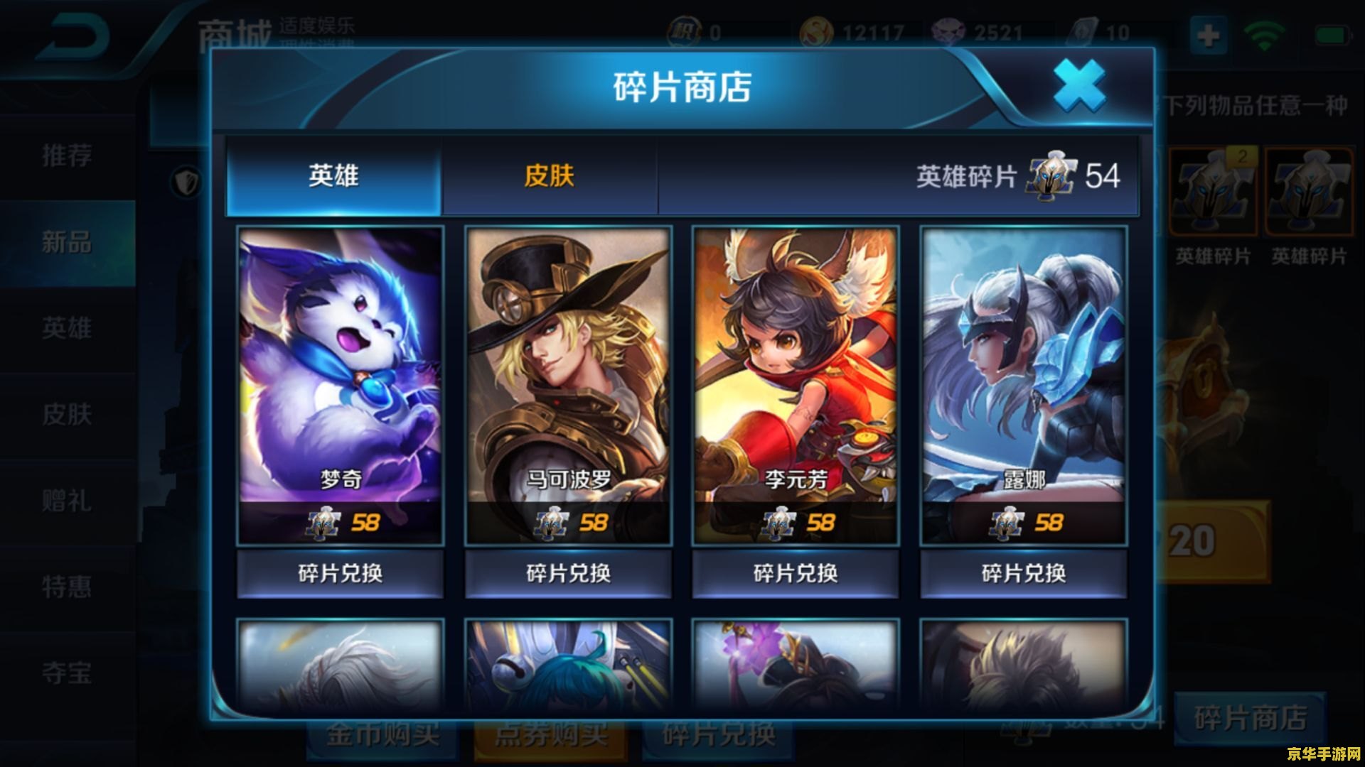 王者荣耀cdk- 兑换码的秘密与游戏攻略