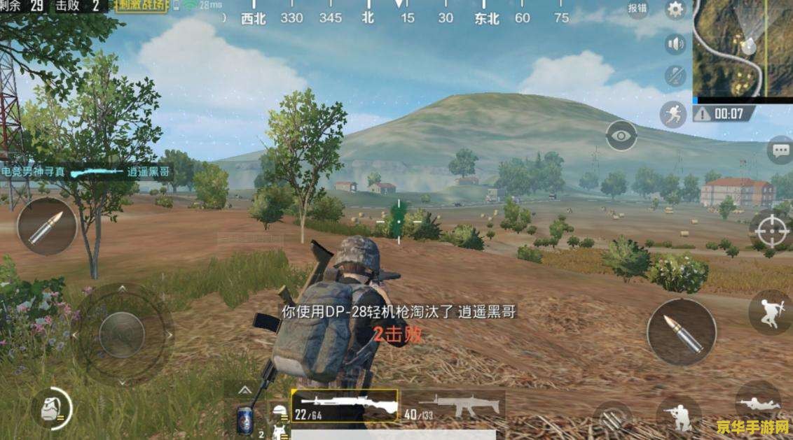 绝地求生刺激战场攻略