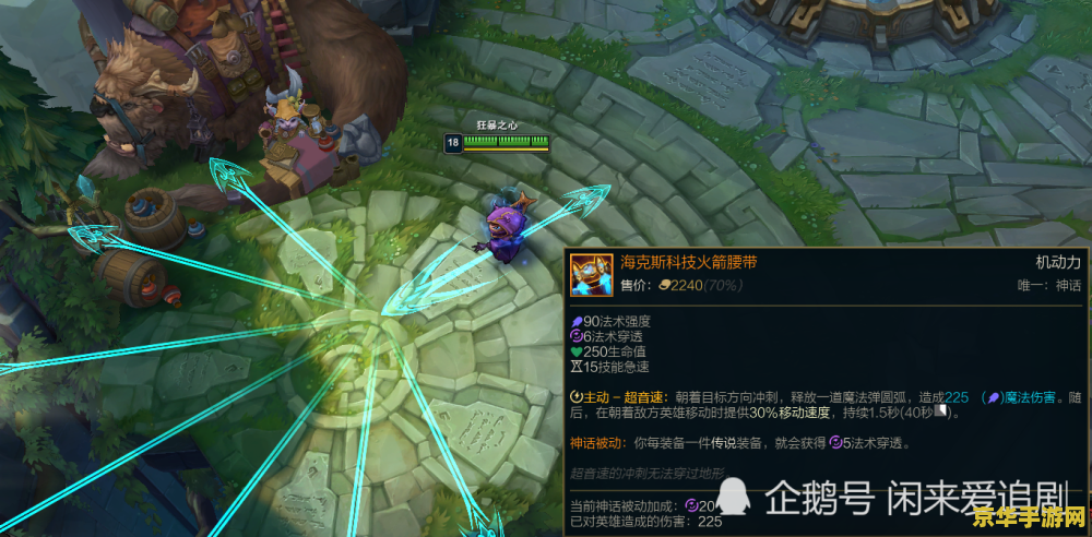 英雄联盟克制狂暴之心