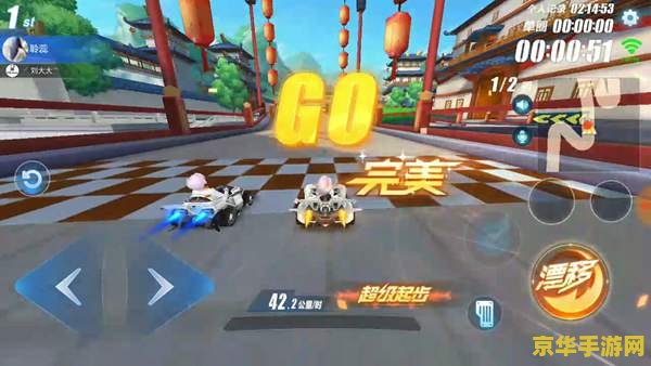 qq飞车精简版：极速体验的赛车游戏