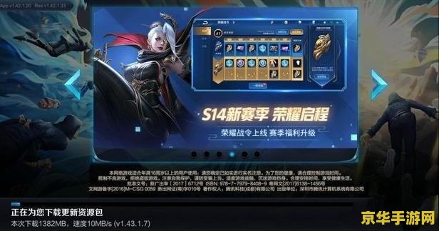 如何修复王者荣耀闪退