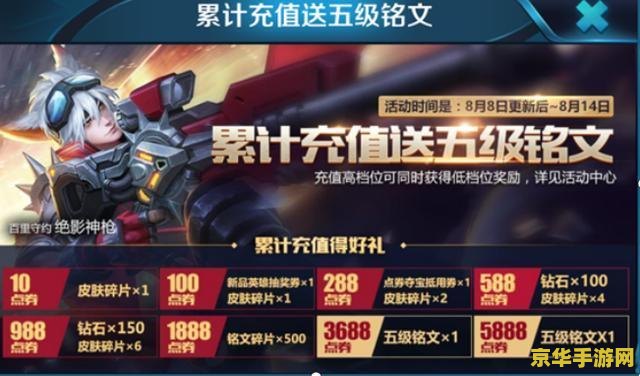 如何用话费充王者荣耀