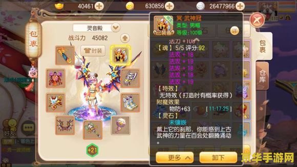 梦幻诛仙2灵音殿加点