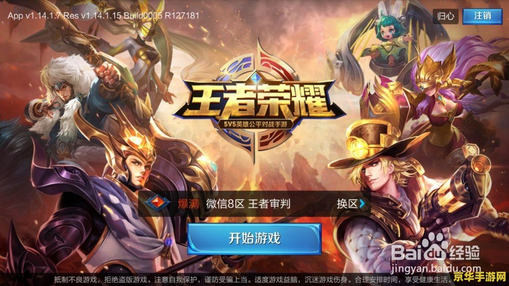 王者荣耀战队如何响应 王者荣耀战队如何响应