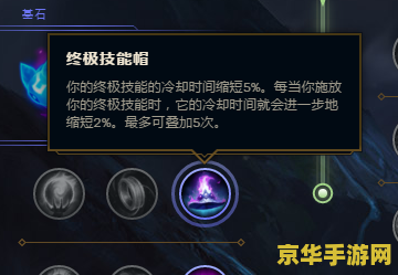 英雄联盟皎月肉装怎么出符文