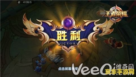 王者荣耀如何退出战队