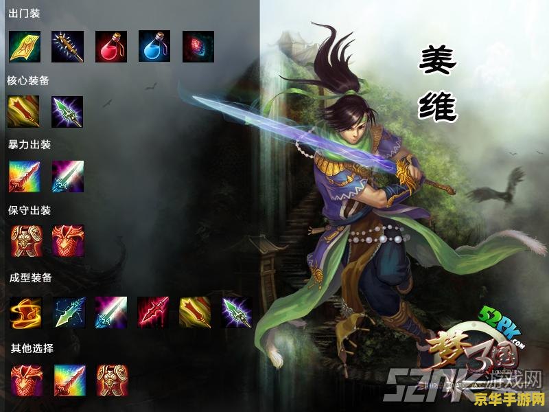 梦三国华雄出装