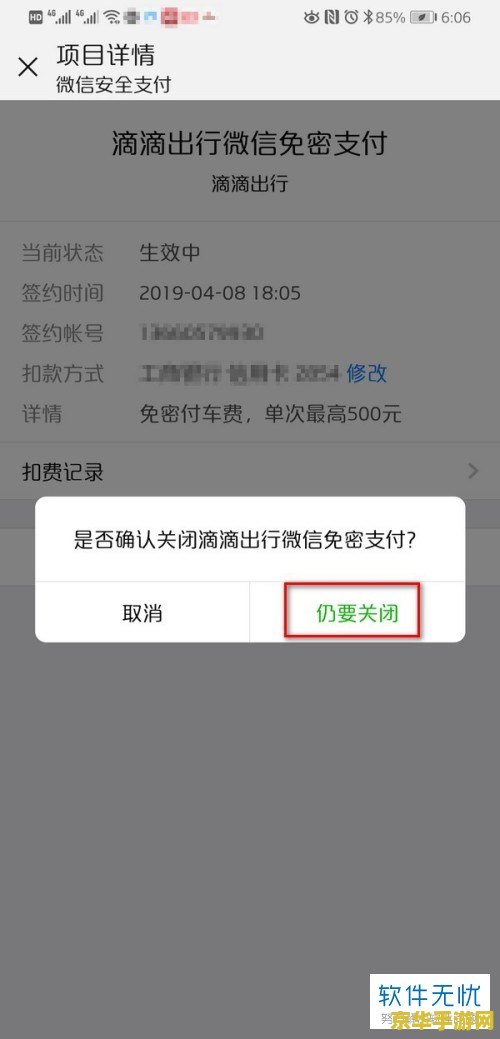 王者荣耀如何微信支付