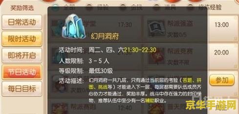 梦幻诛仙手游科举答题器