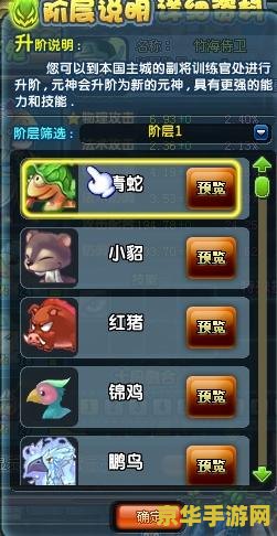 qq三国补丁：游戏体验的升级与改进