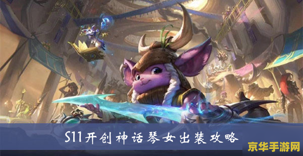 英雄联盟S11魔切：锐雯的神秘武器