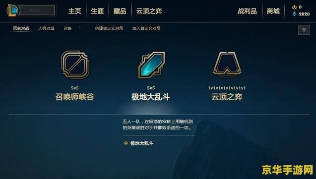 英雄联盟每打一局就失去连接：原因分析与解决方案