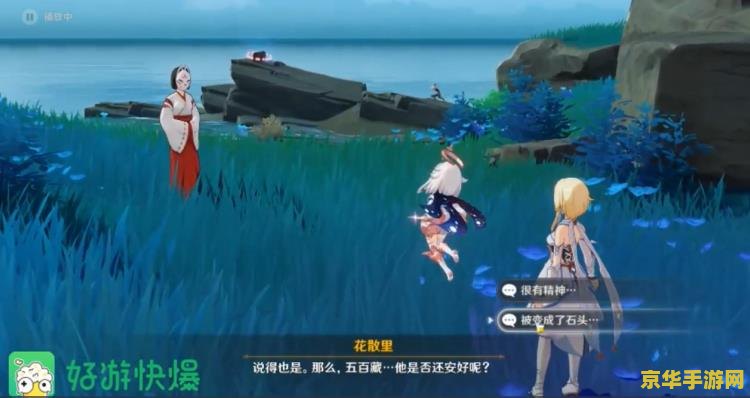 原神深林狸任务破除结界