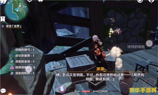 原神深林狸任务破除结界
