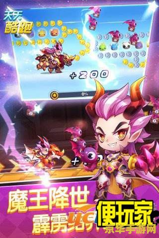 天天酷跑九尾狐仙：一款引人入胜的游戏体验